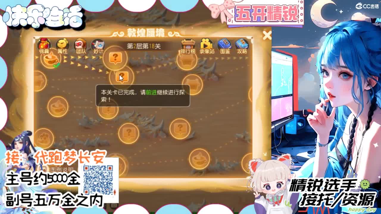 接精锐托蜃境，接所有 第6段