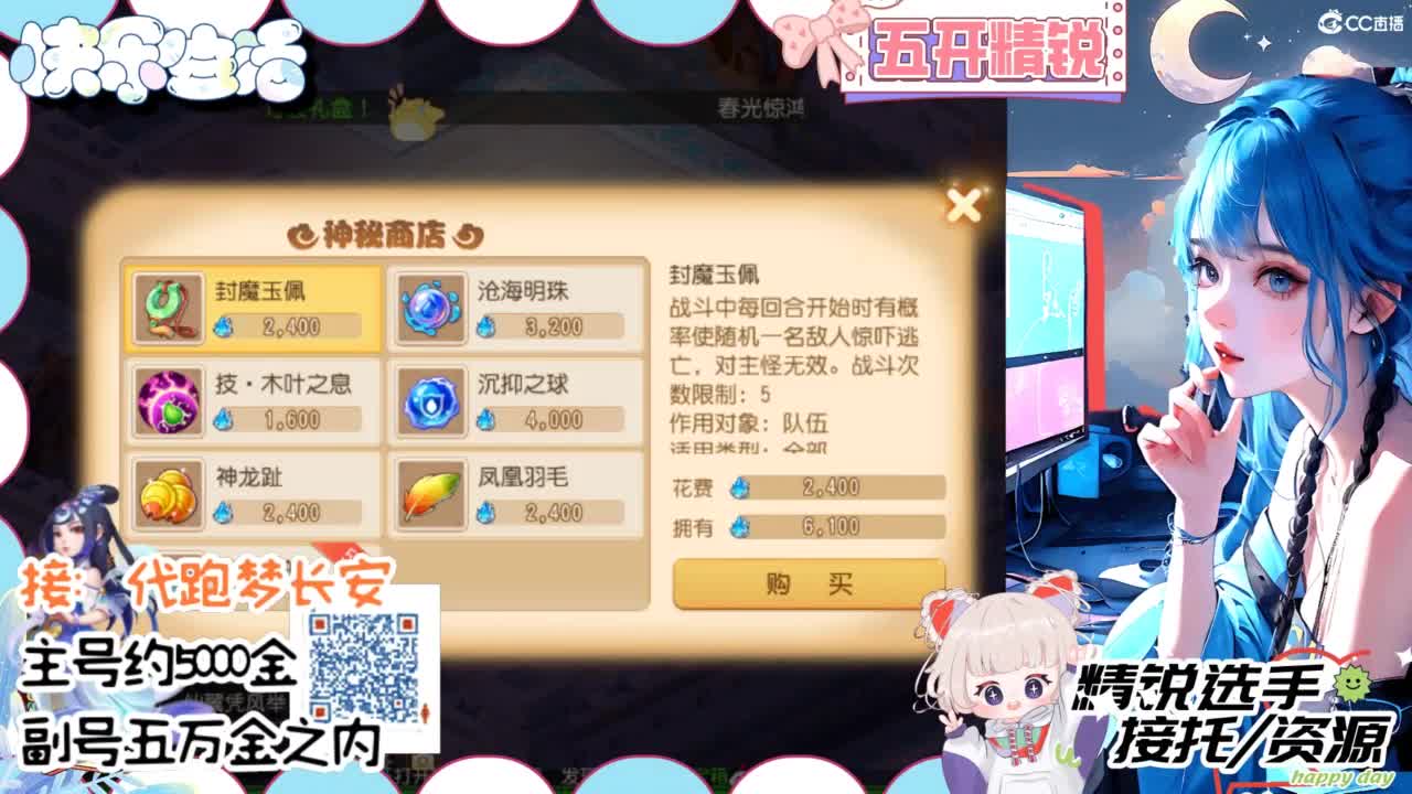 接精锐托蜃境，接所有 第7段
