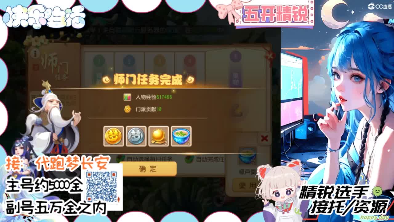接精锐托蜃境，接所有 第8段