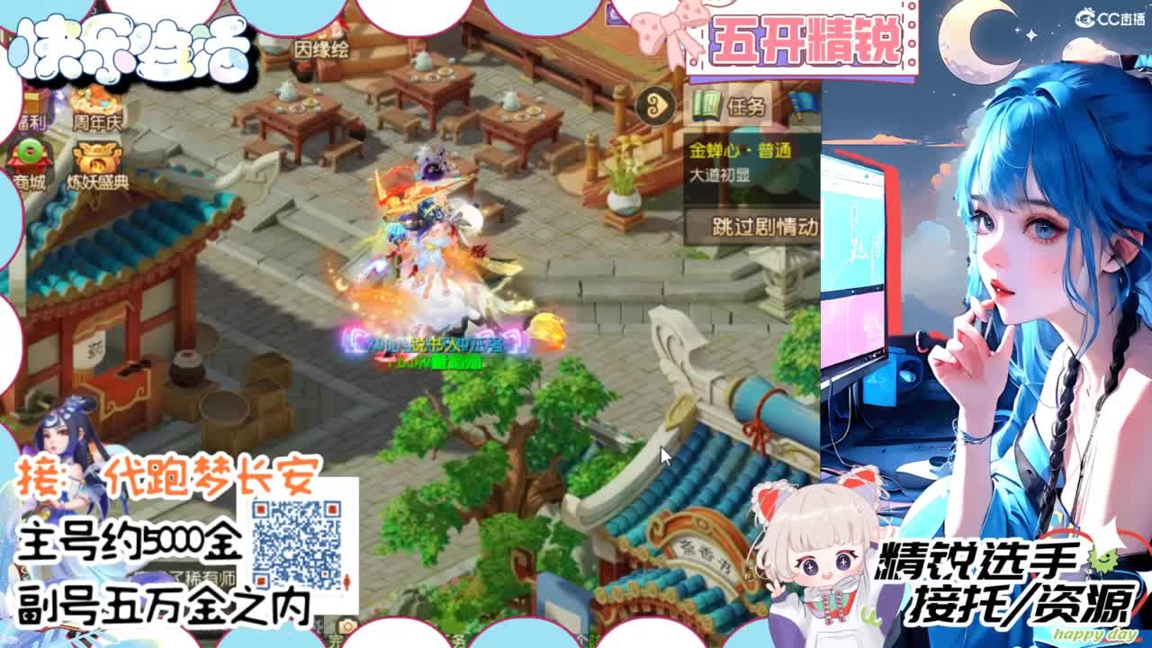 接精锐托蜃境，接所有 第9段