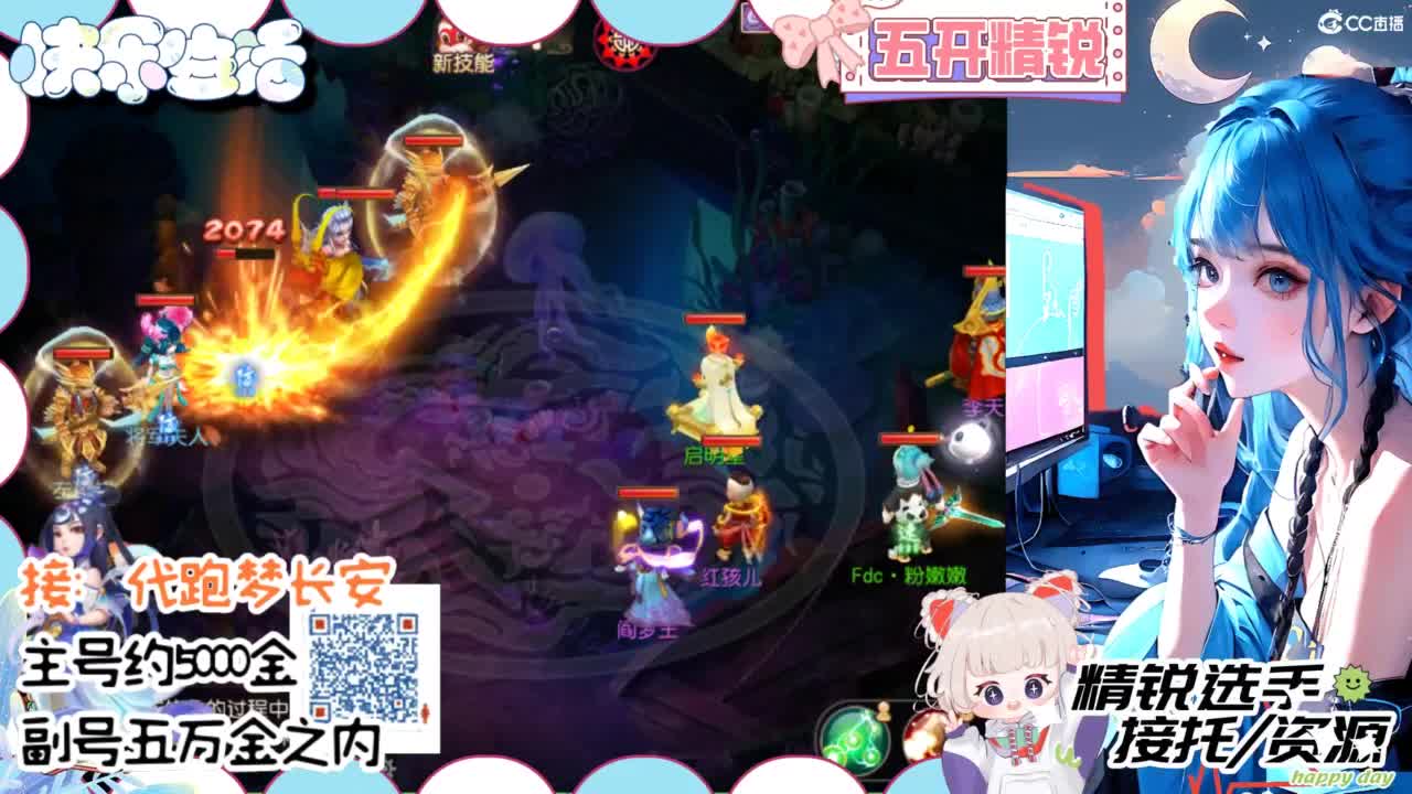 接精锐托蜃境，接所有 第11段