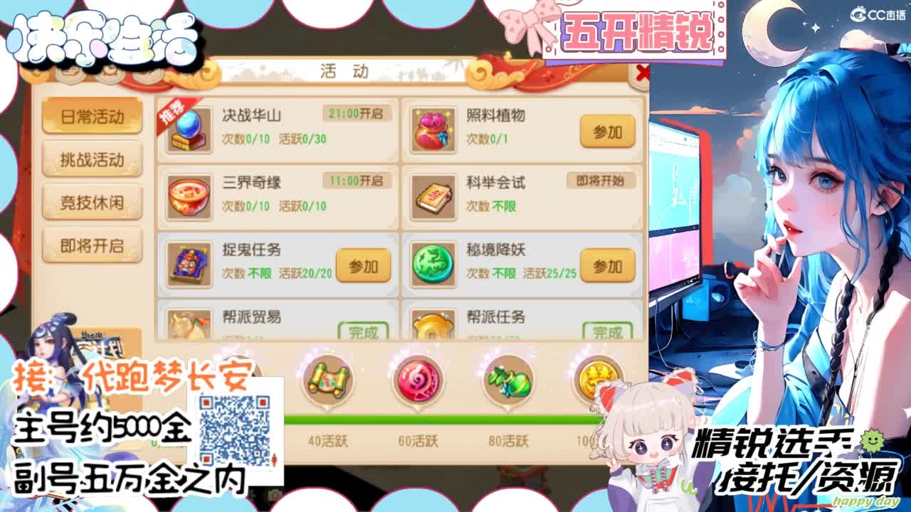 接精锐托蜃境，接所有 第12段
