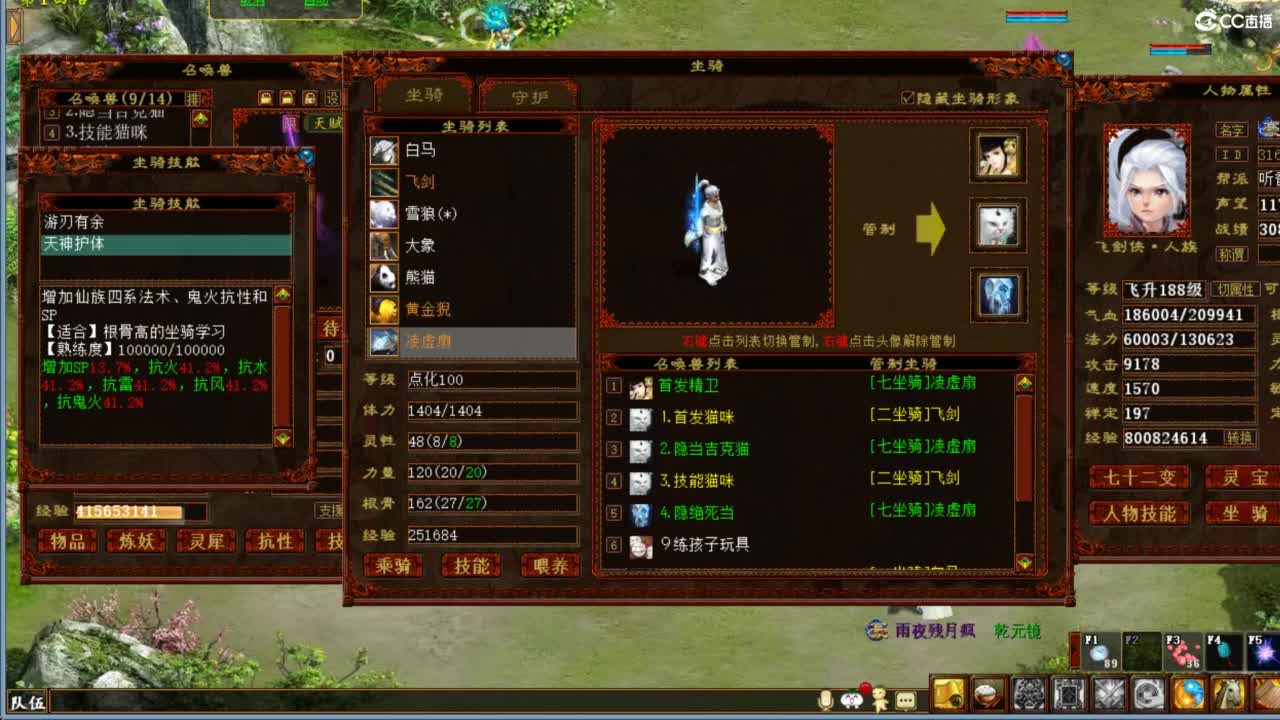 好大炮魔王造！ 第12段