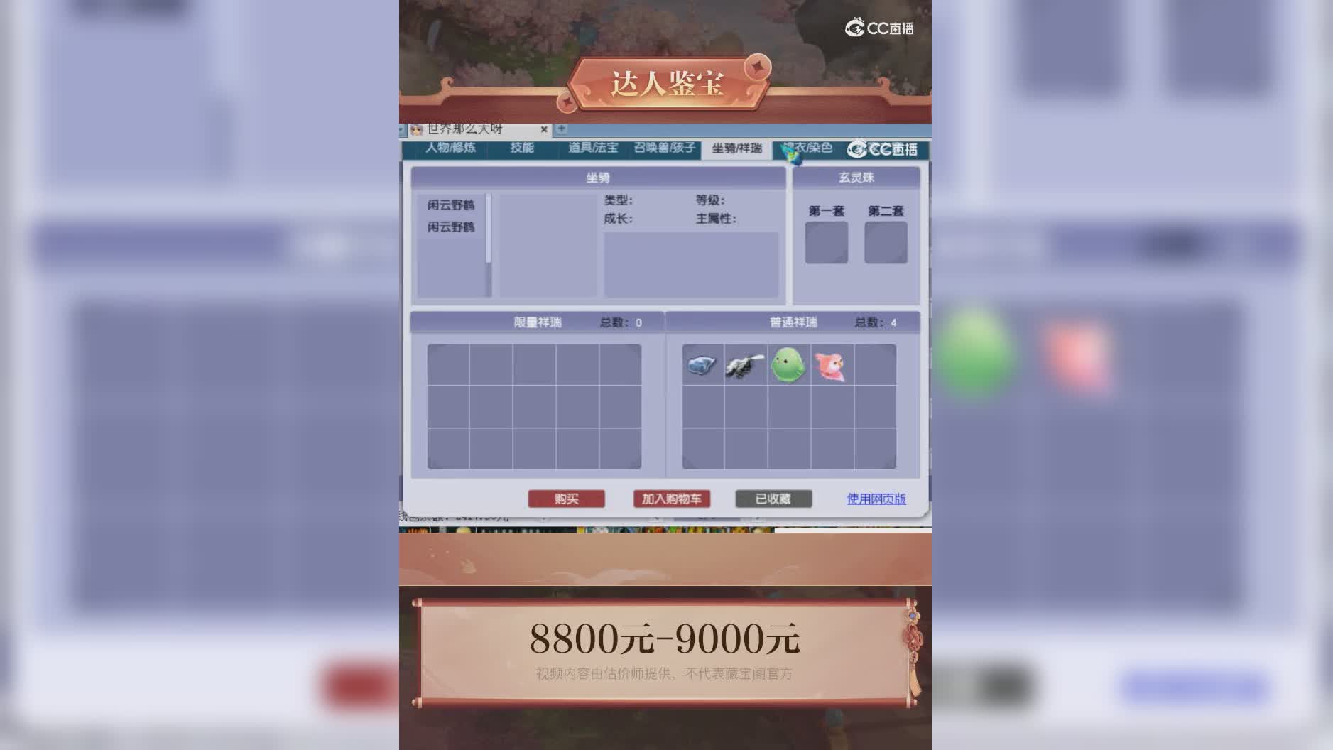 【主播点评】37660681