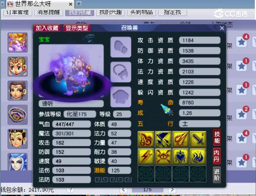 【主播点评】谛听