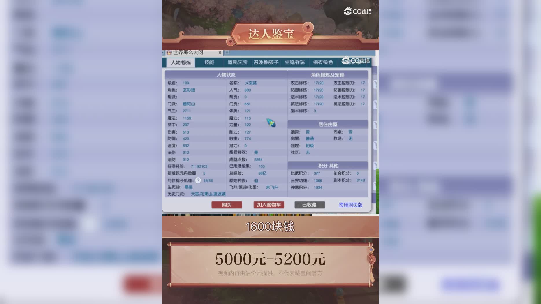 【主播点评】18703
