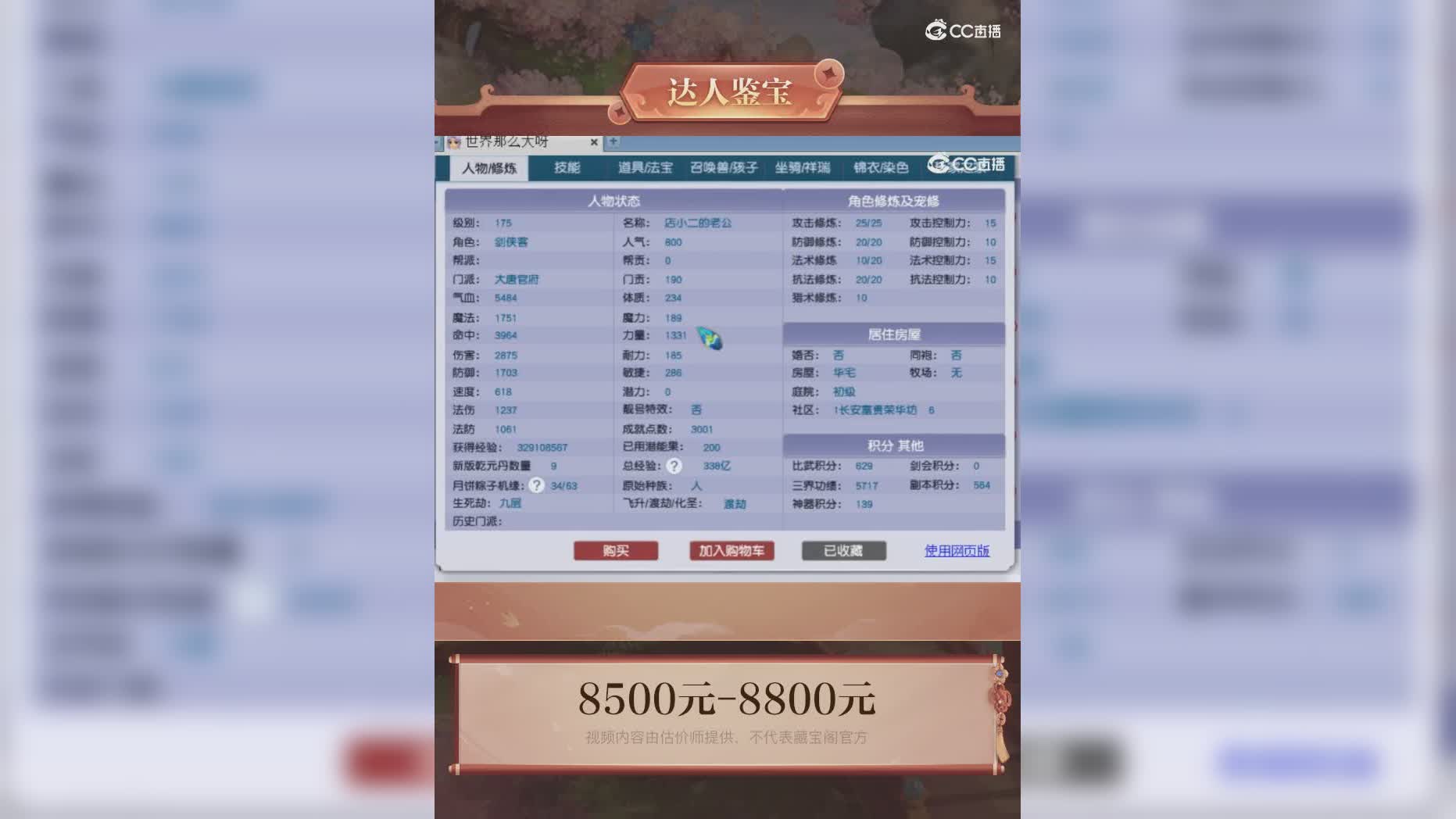 【主播点评】22070495