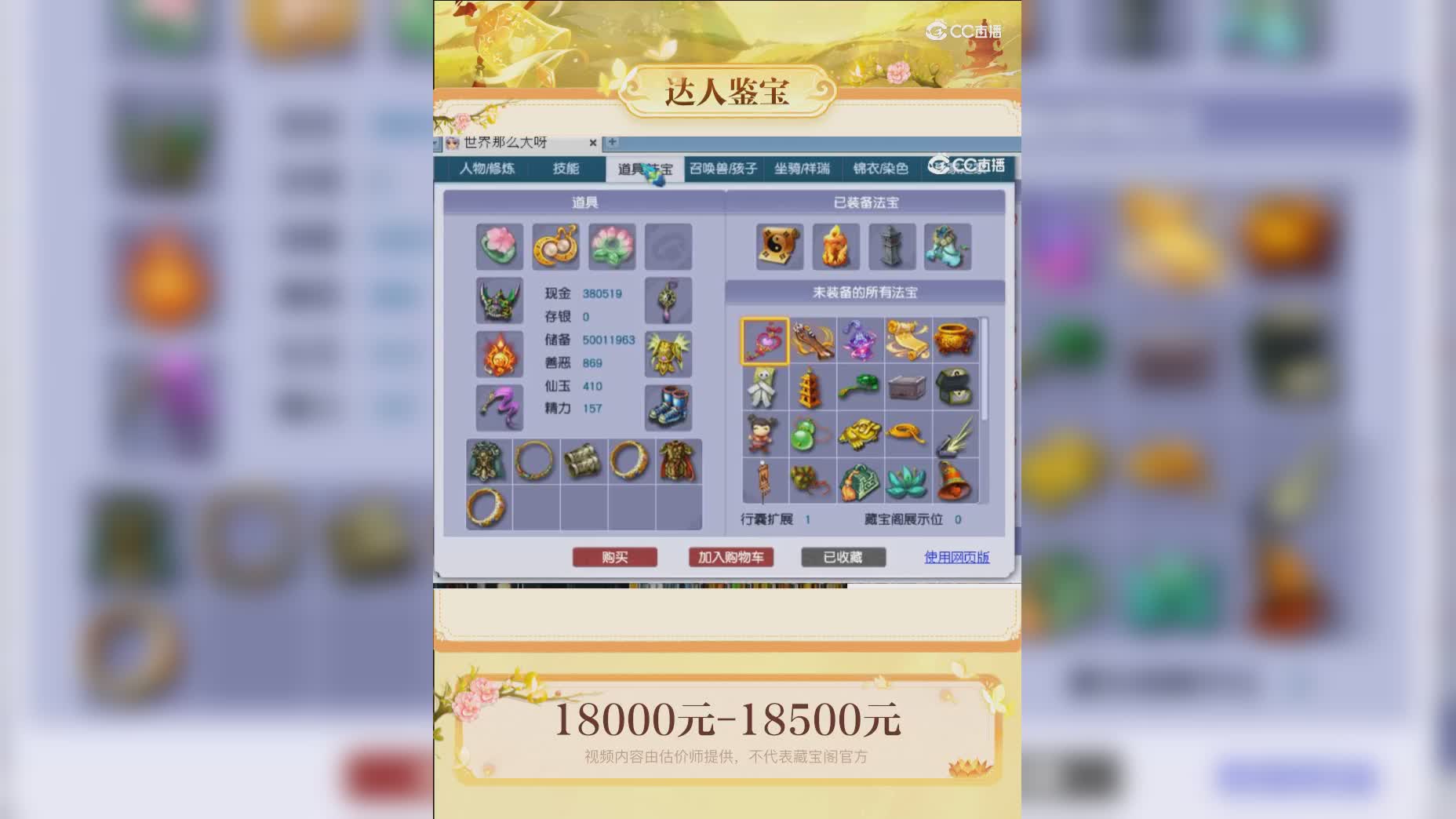 【主播点评】1606799