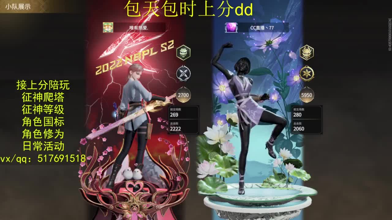 接上分.陪,征神.日常.20级聚义厅动作 第1段