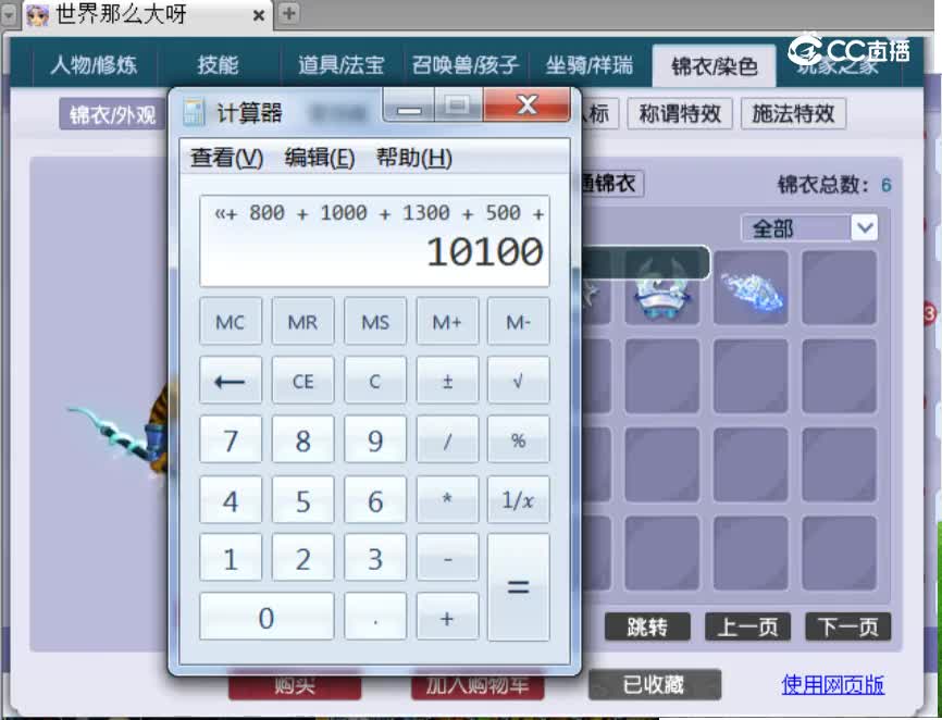 【主播点评】59252396