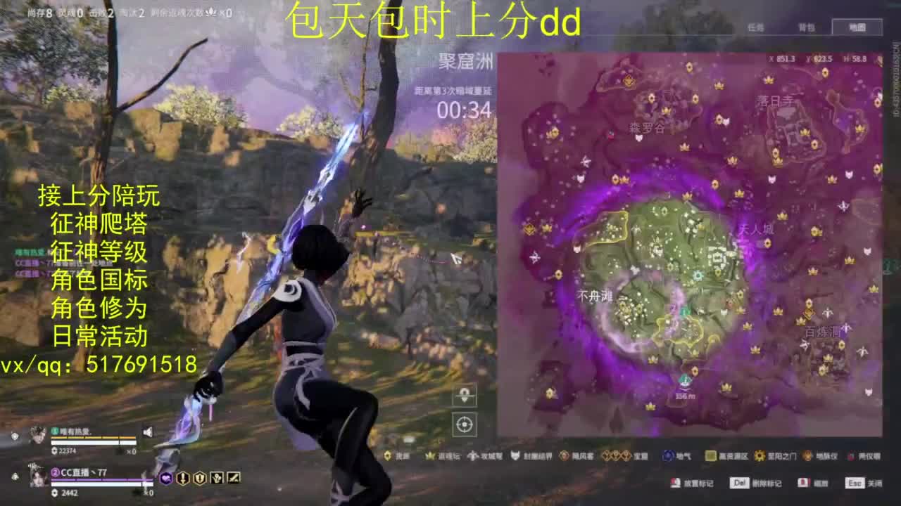 接上分.陪,征神.日常.20级聚义厅动作 第3段