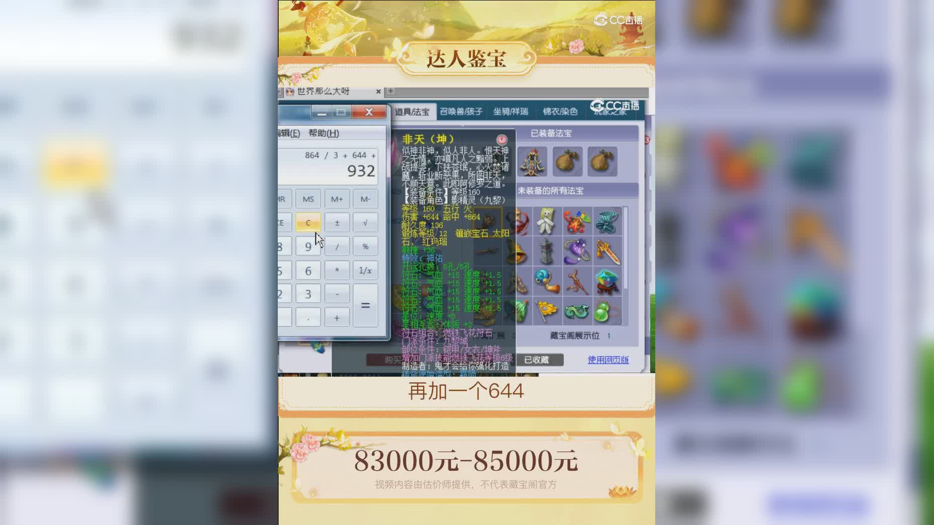【主播点评】18936957