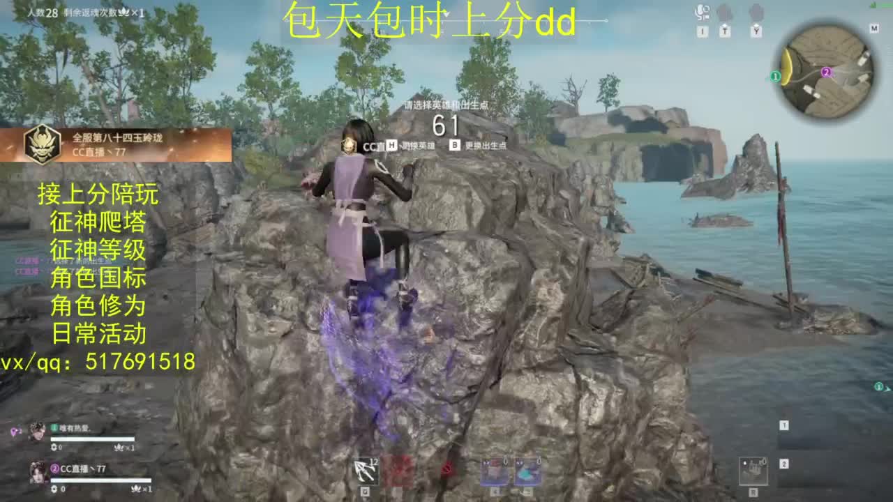 接上分.陪,征神.日常.20级聚义厅动作 第5段