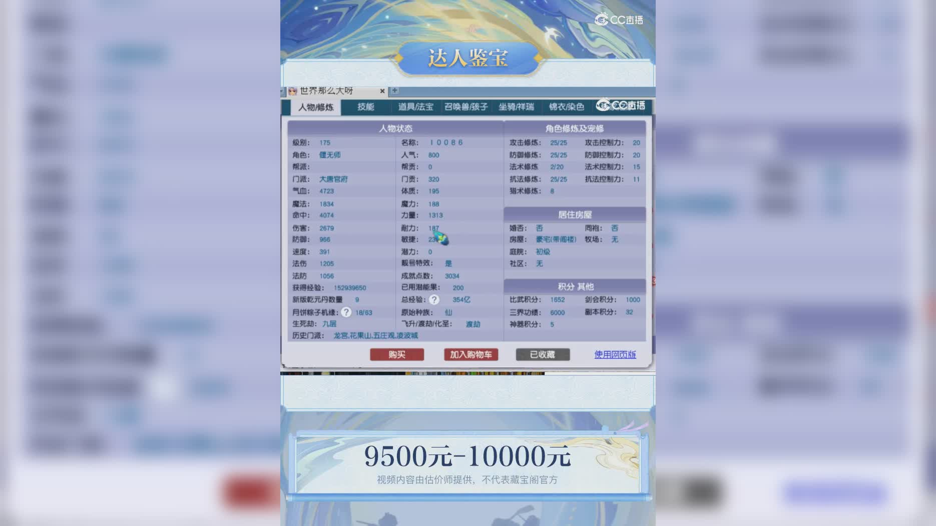 【主播点评】43196948