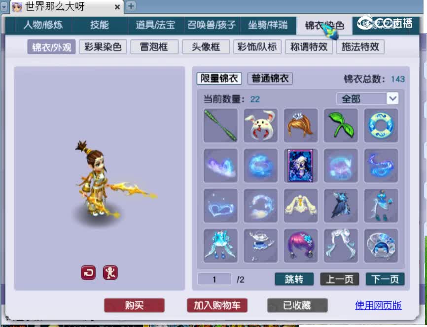 【主播点评】67240000