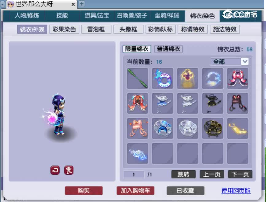 【主播点评】22795576