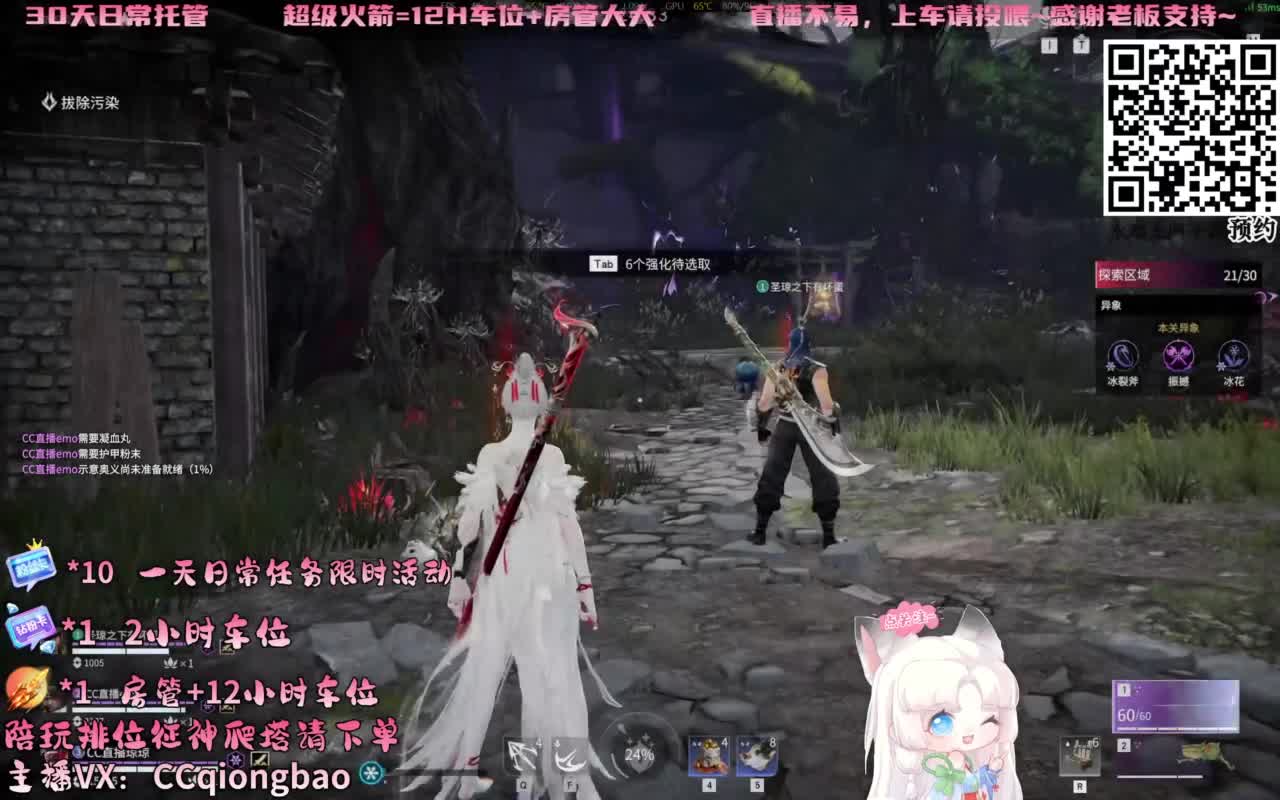 啊！！！什么她有7合道！！！~ 第2段