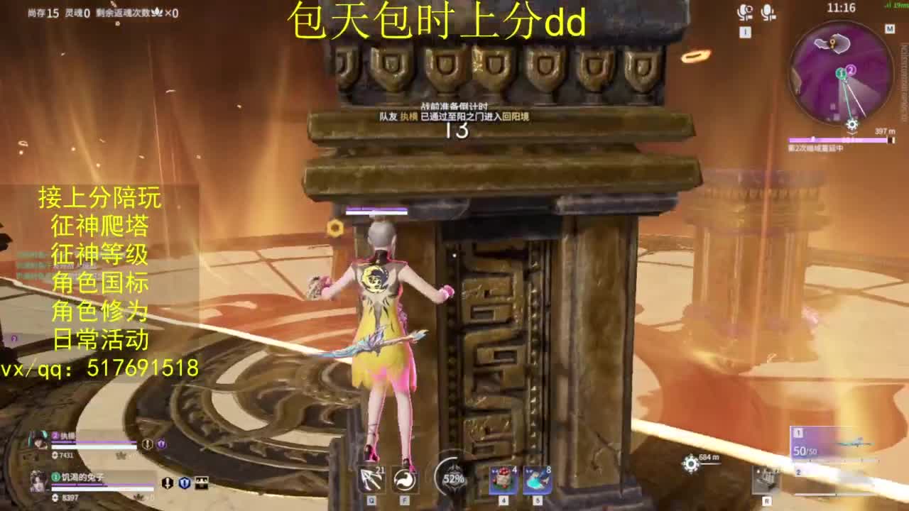 接上分.陪,征神.日常.20级聚义厅动作 第5段