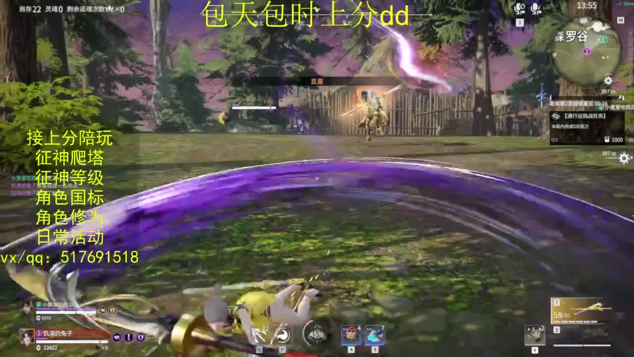 接上分.陪,征神.日常.20级聚义厅动作 第6段