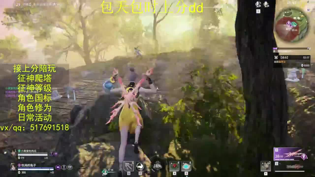 接上分.陪,征神.日常.20级聚义厅动作 第7段