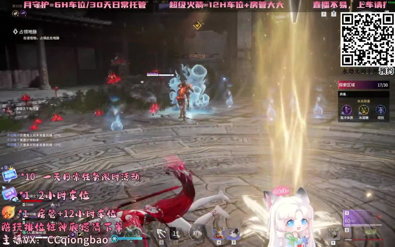 啊！！！什么她有7合道！！！~ 第10段