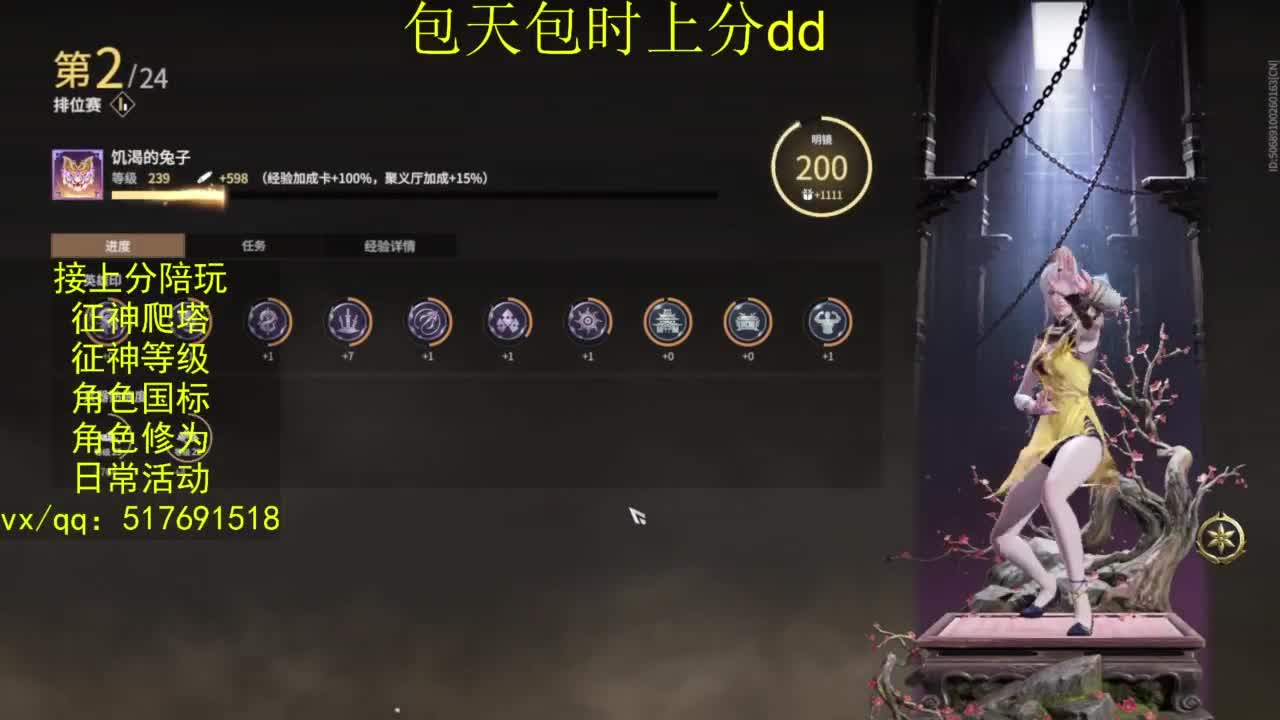 接上分.陪,征神.日常.20级聚义厅动作 第8段