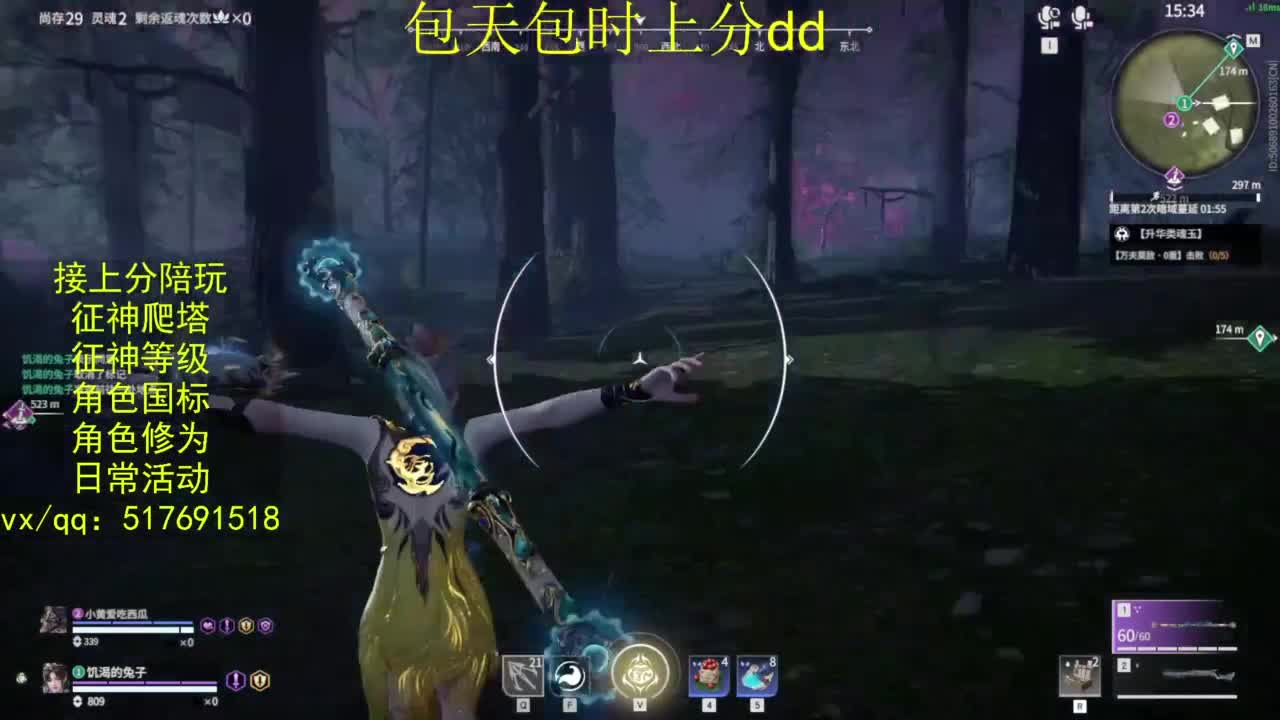 接上分.陪,征神.日常.20级聚义厅动作 第10段