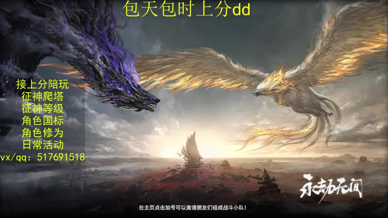 接上分.陪,征神.日常.20级聚义厅动作 第11段