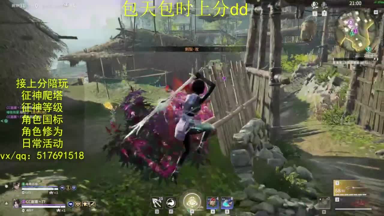 接上分.陪,征神.日常.20级聚义厅动作 第12段