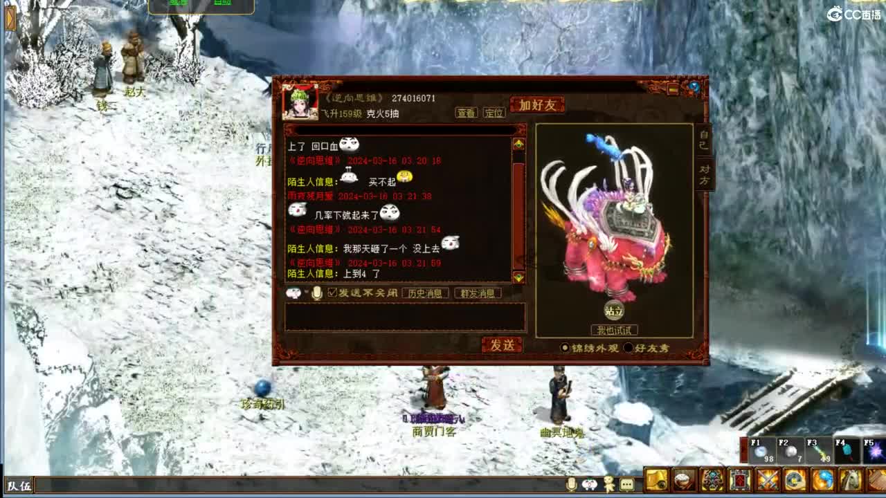 好大炮魔王造！ 第1段