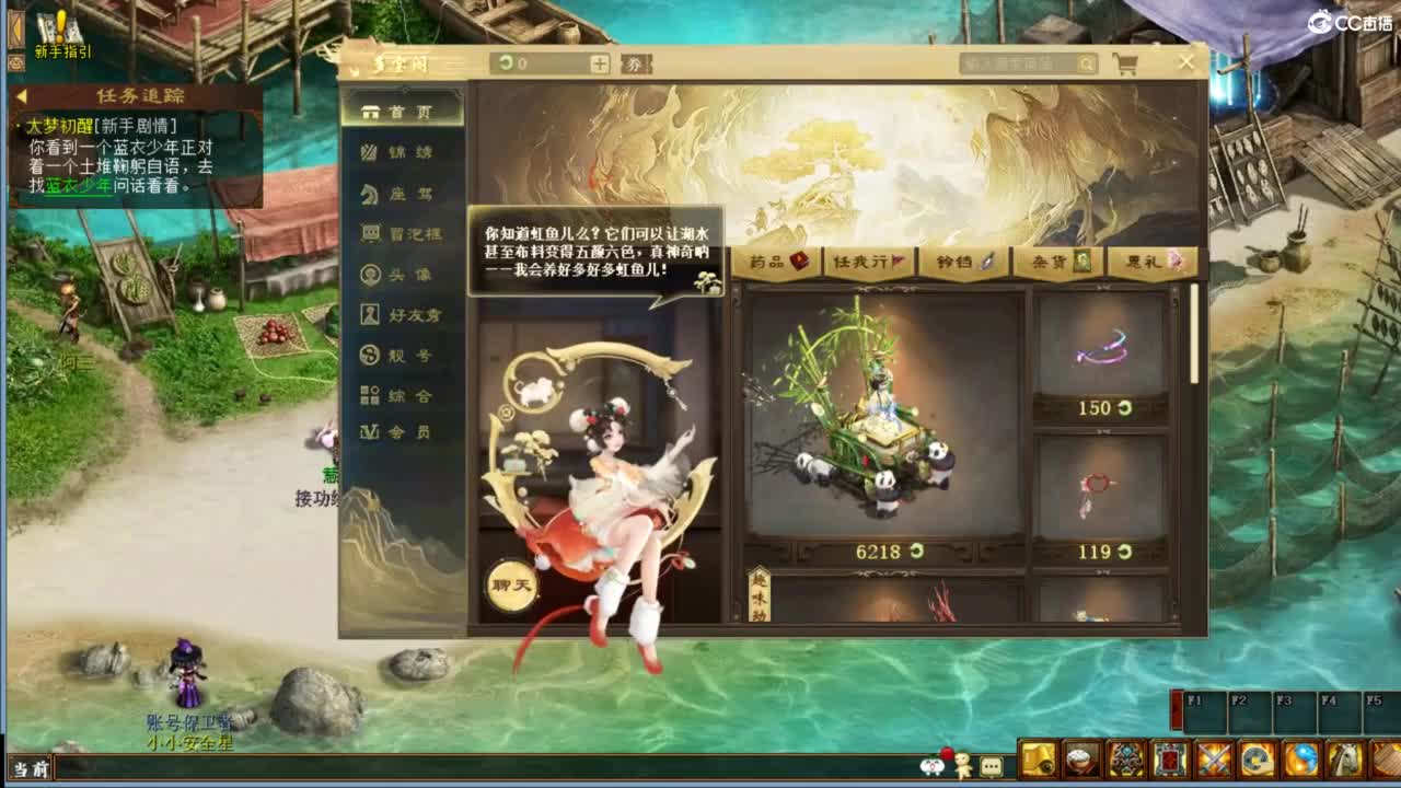 好大炮魔王造！ 第3段