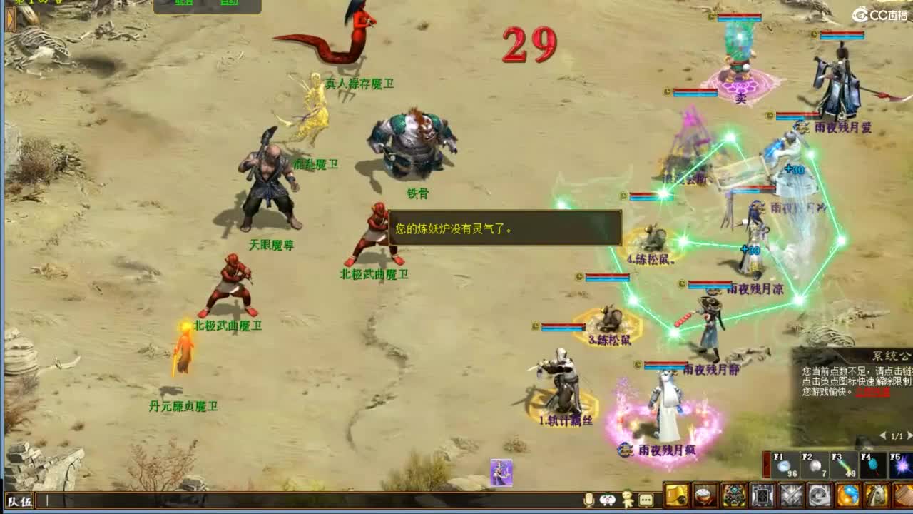 好大炮魔王造！ 第10段