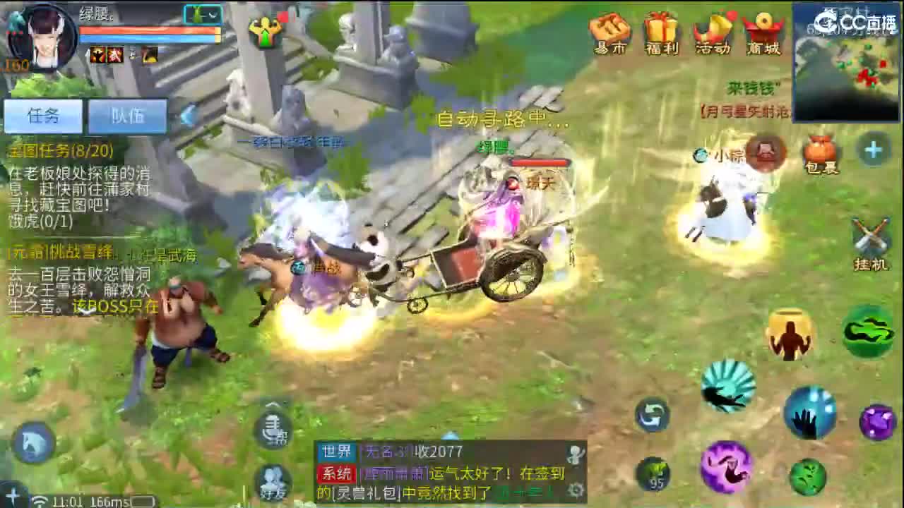 要更加努力才行呀  接首席 比武~ 第1段