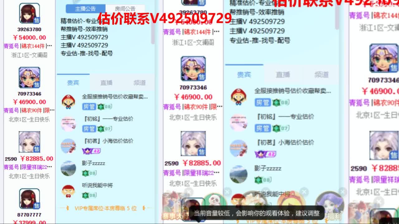 专业估价推销 第1段