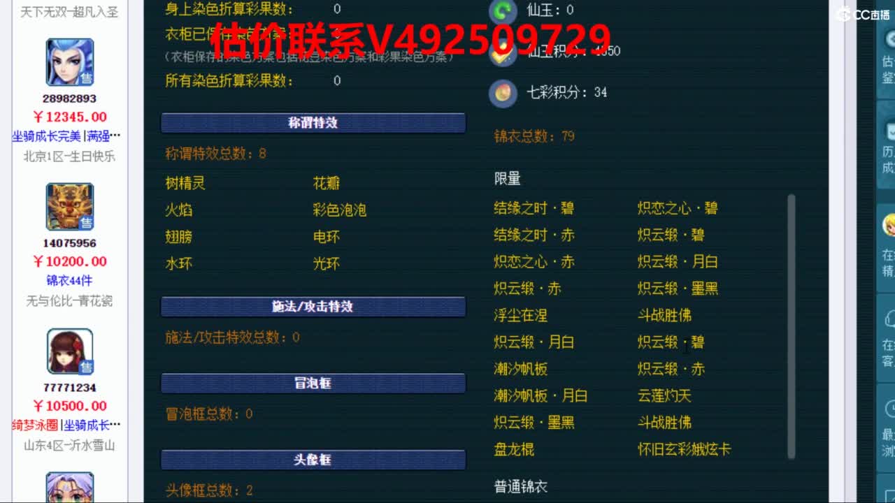 专业估价推销 第2段