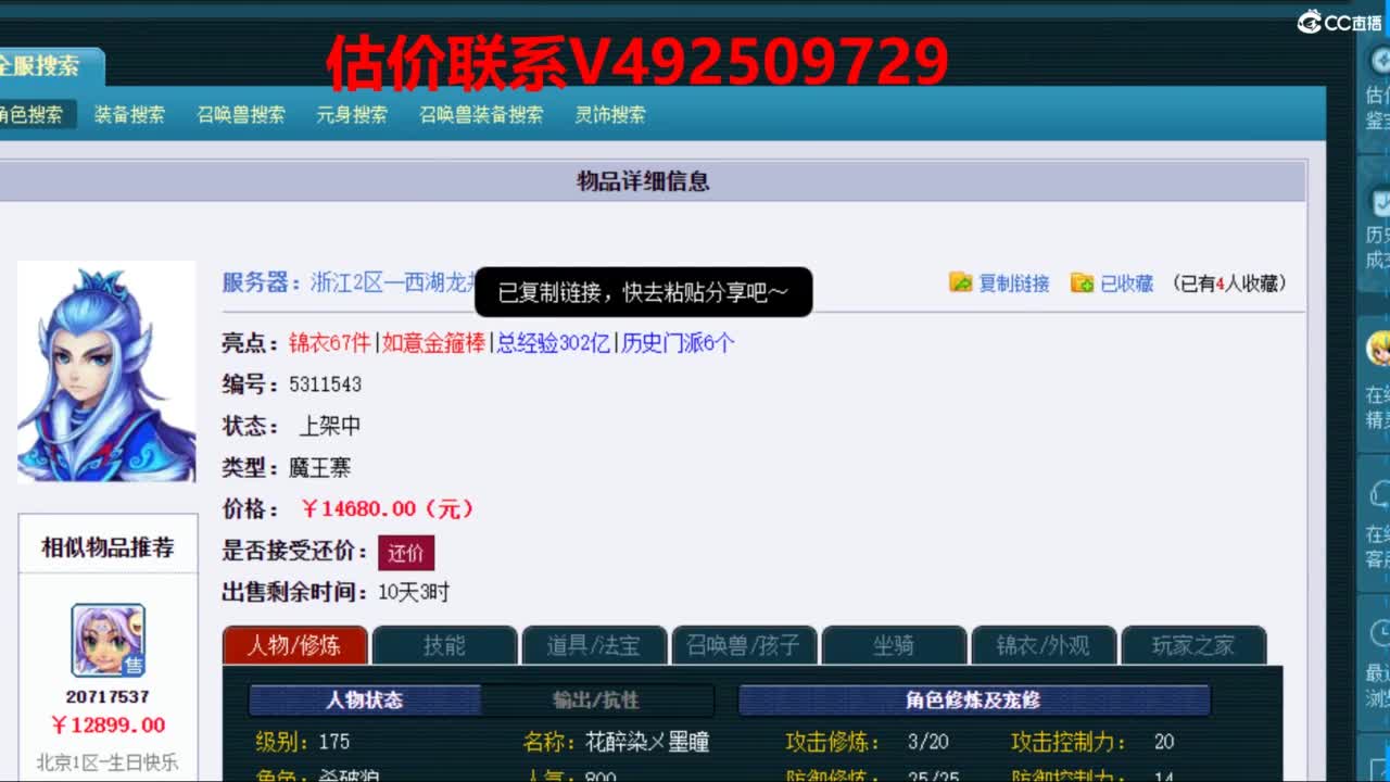 专业估价推销 第3段