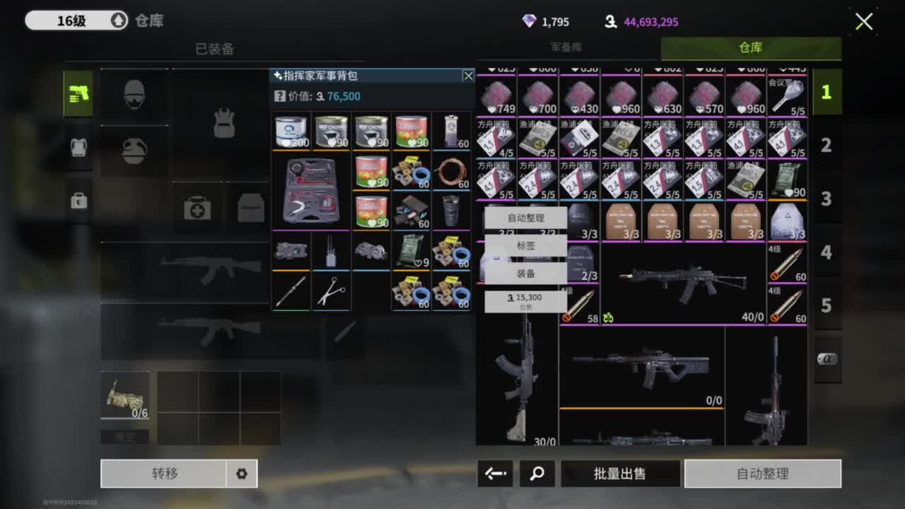 三月你好，追光测试 第3段