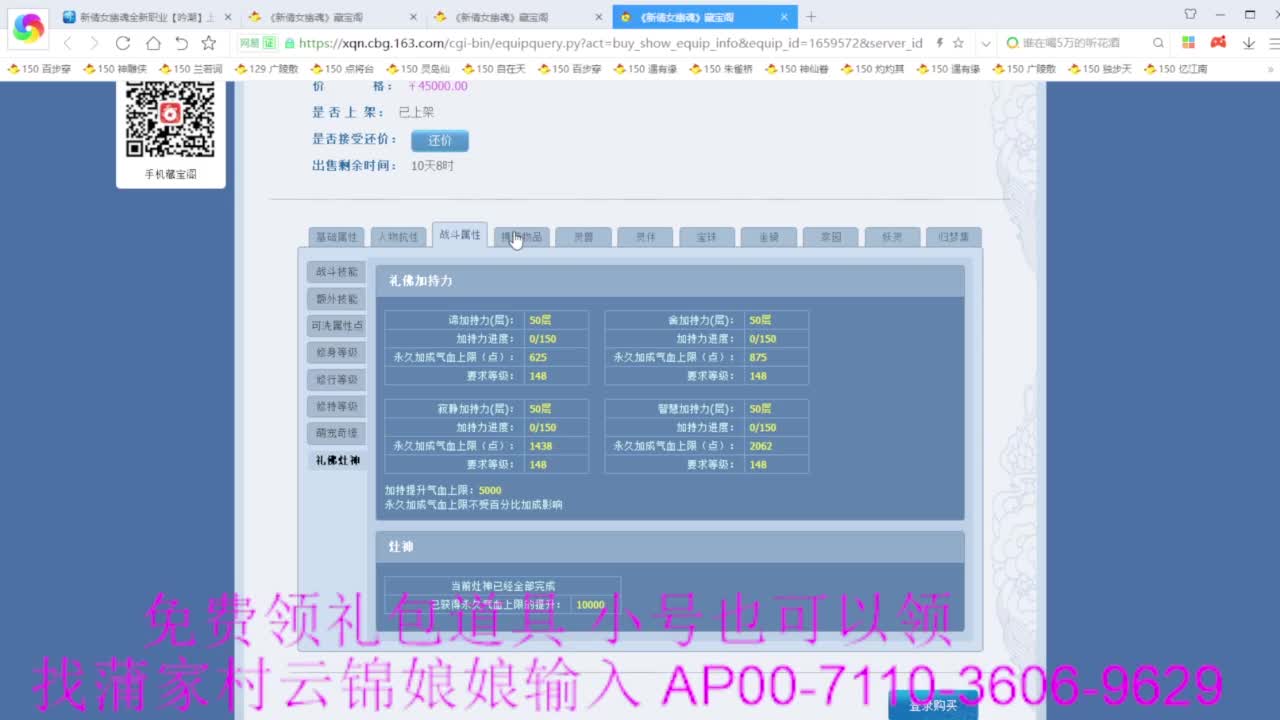 老妖估价准就完了 第1段