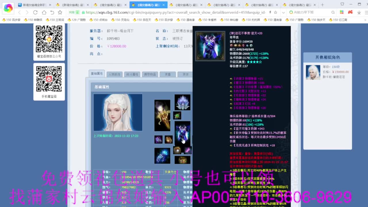 老妖估价准就完了 第2段