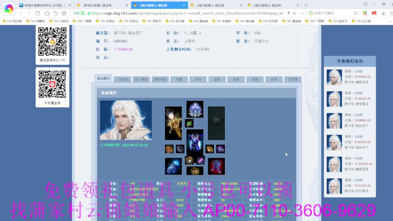 老妖估价准就完了 第3段