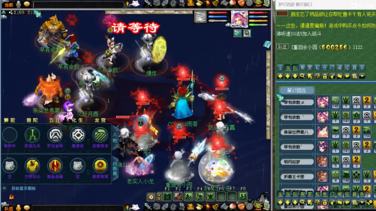 雨哥啊-指挥第一视角PK 第1段