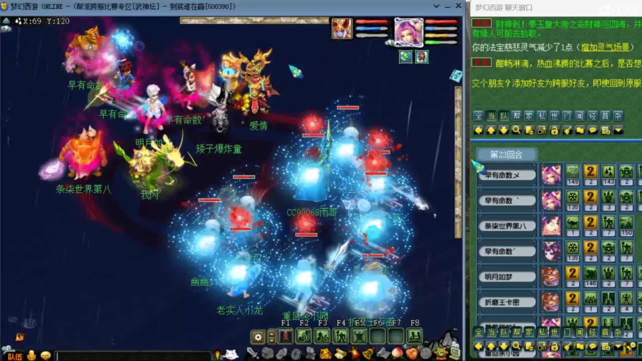 雨哥啊-指挥第一视角PK 第2段