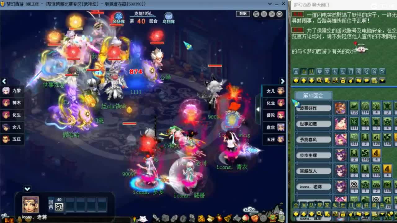 雨哥啊-指挥第一视角PK 第3段