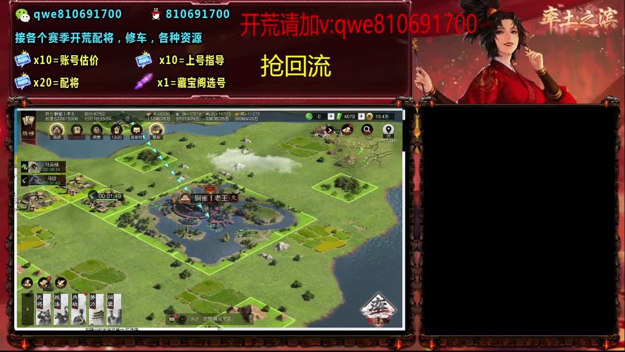 接各个赛季开荒，配将修车，各种资源 第1段