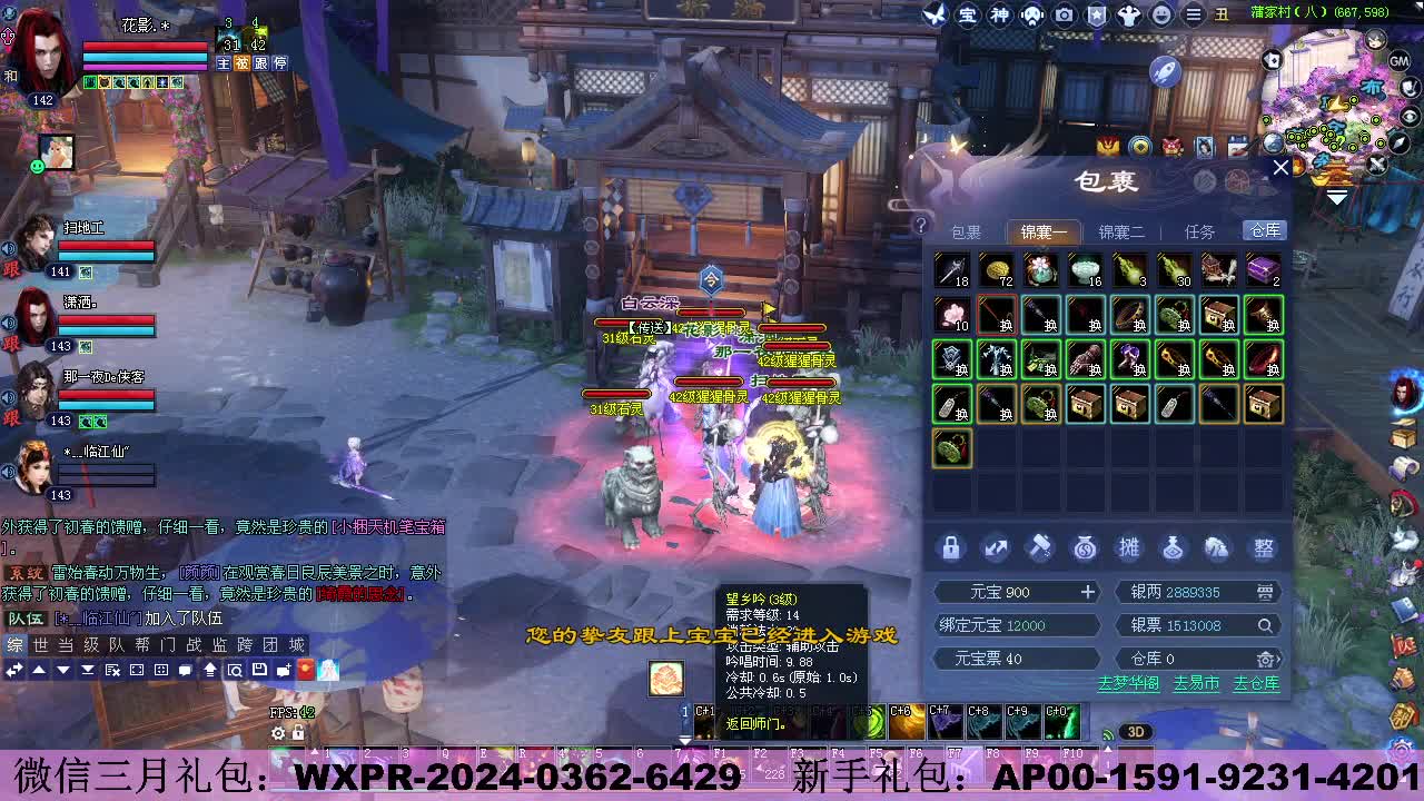 新服《有龙则灵 》   新人礼包 第2段