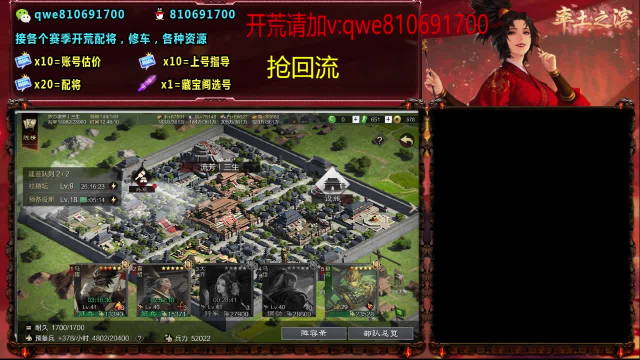 接各个赛季开荒，配将修车，各种资源 第6段