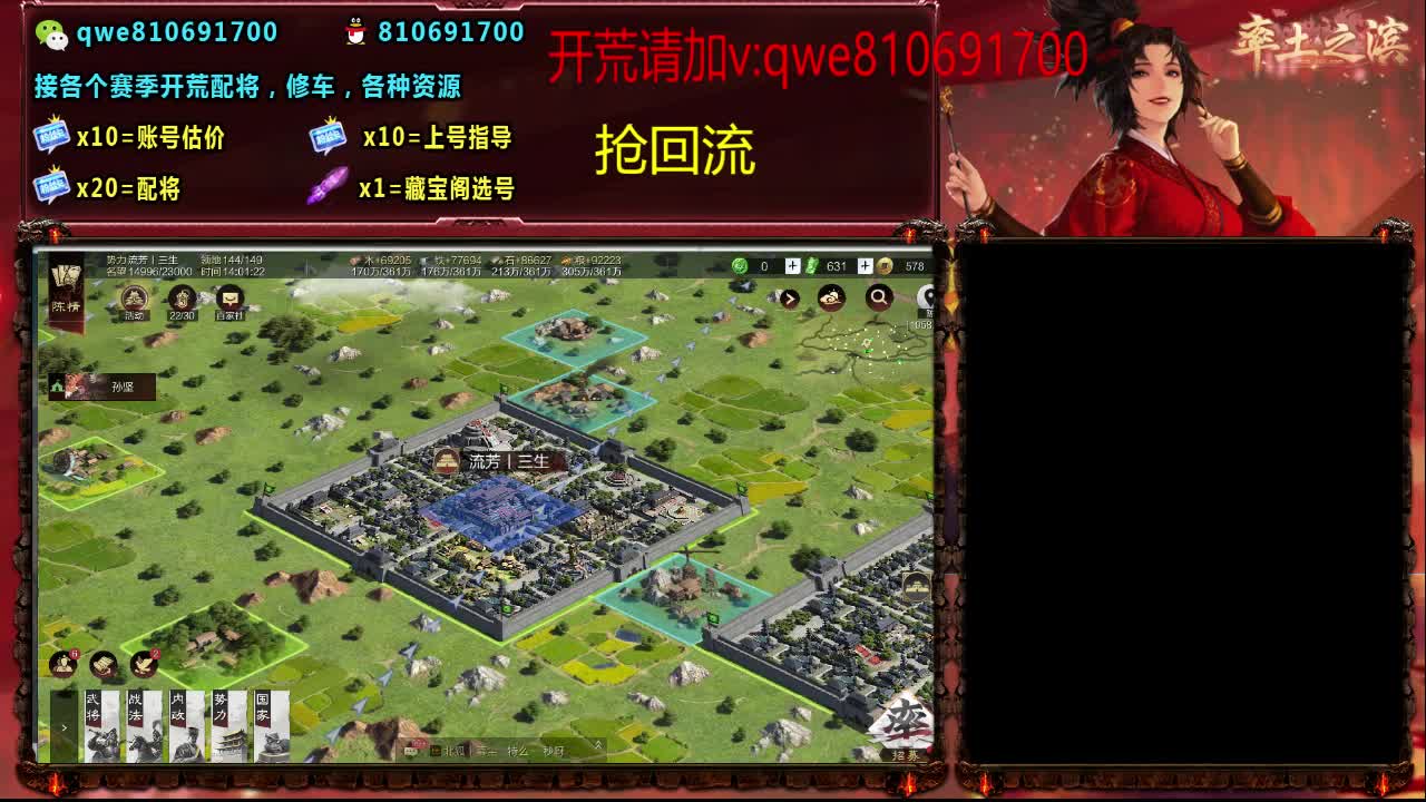 接各个赛季开荒，配将修车，各种资源 第8段