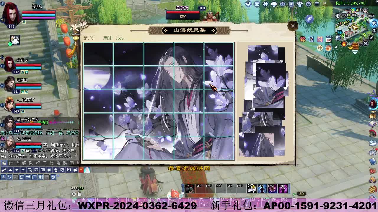 新服《有龙则灵 》   新人礼包 第8段