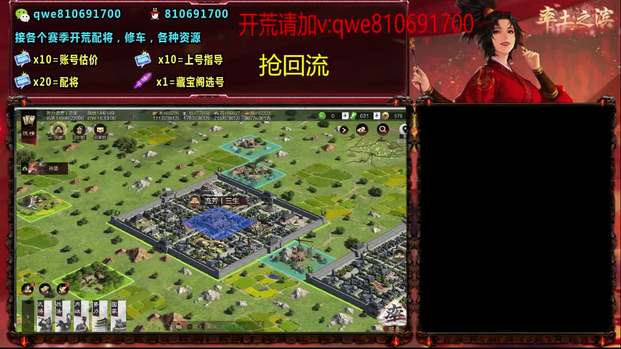 接各个赛季开荒，配将修车，各种资源 第9段