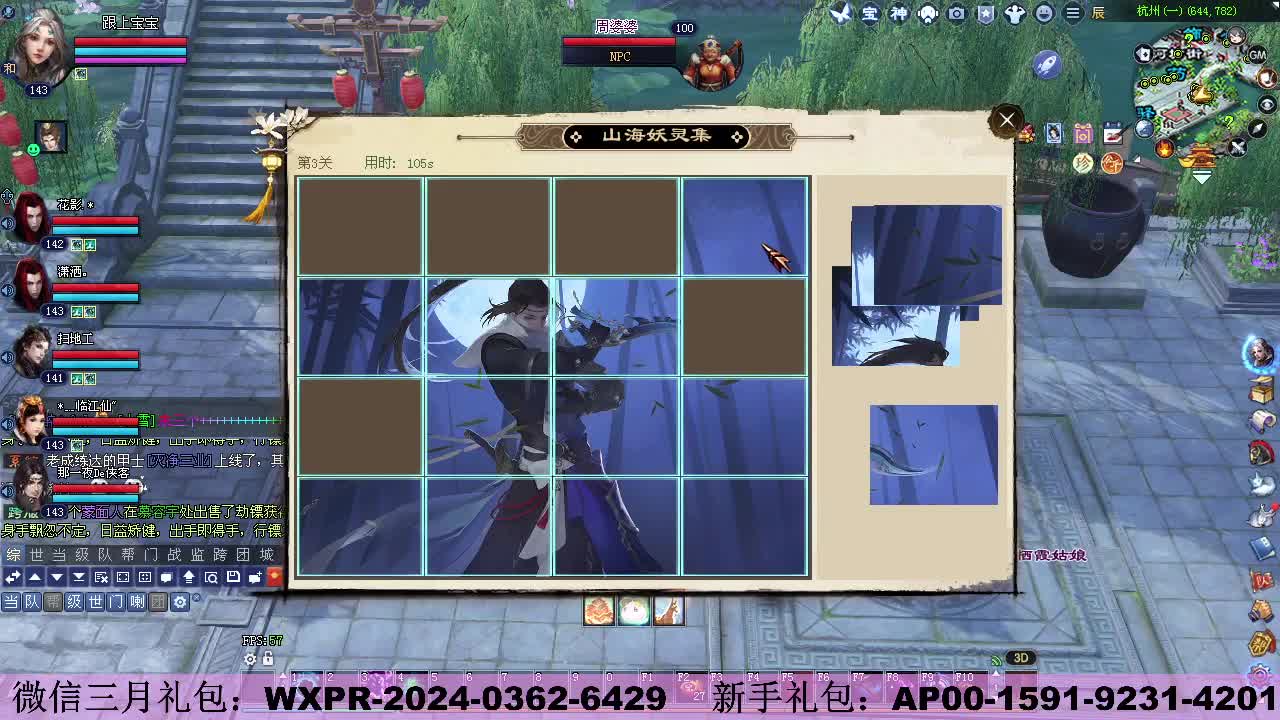 新服《有龙则灵 》   新人礼包 第9段